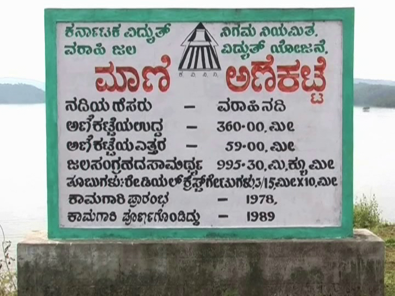 ಮಾಣಿ ಜಲಾಶಯ, ಲಿಂಗನಮಕ್ಕಿ ಜಲಾಶಯ, ಕರ್ನಾಟಕ ವಿದ್ಯುತ್ ನಿಗಮ, ಕೆಪಿಸಿ, ವರಾಹಿ ನದಿ, Mani Dam, Linganamakki Dam, KPCL, Varahi River, #ShivamoggaDams #DamSafety #KarnatakaFloods