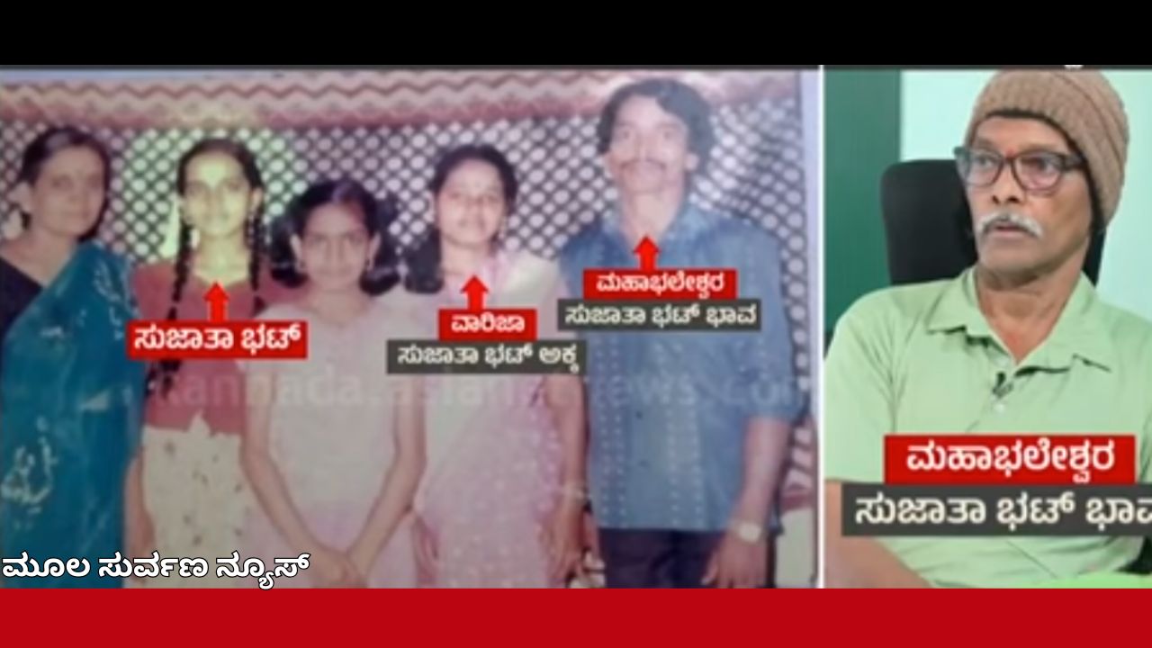 Dharmasthala Ananya Bhat case, Sujatha Bhat, Ripponpete, Shivamogga news, Nayi Prabhakar, Ananya Bhat missing, Postman News investigation, shocking facts, case update.