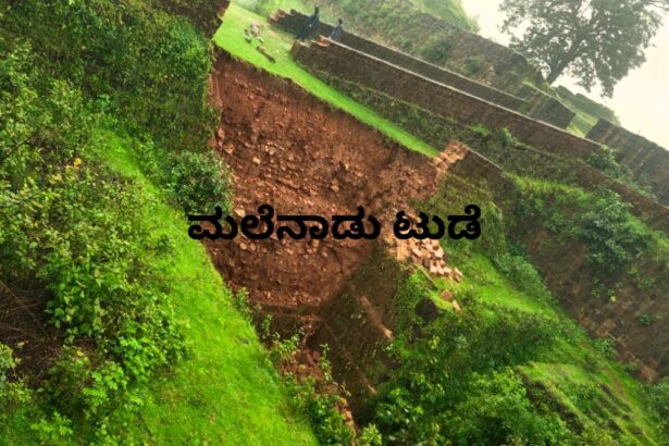land slide in Bidanur Fort