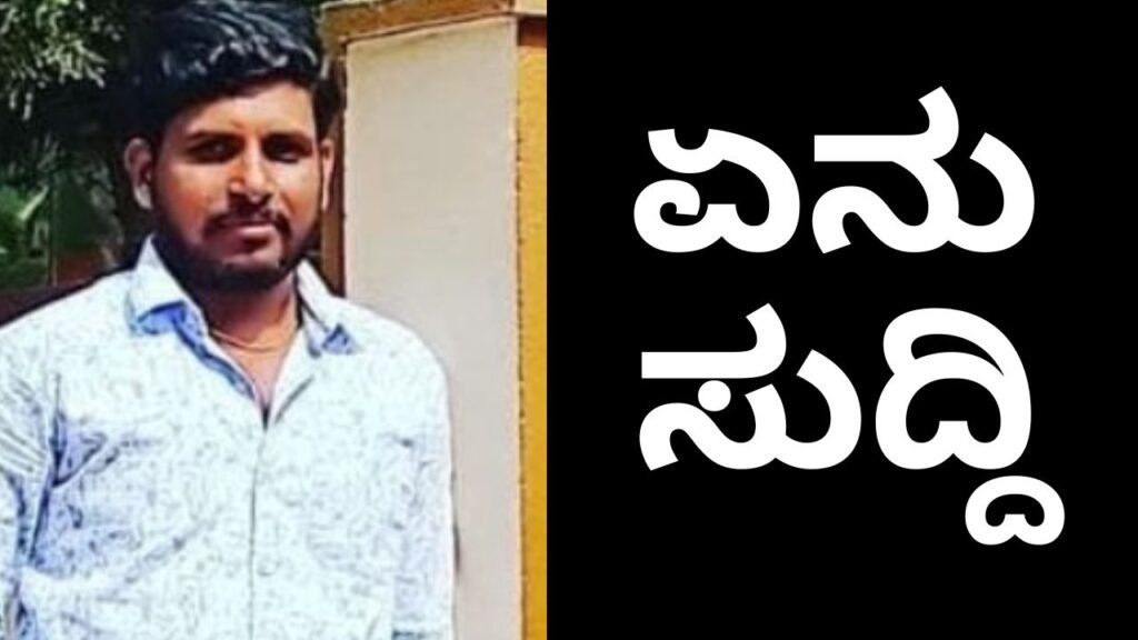 Sagar Shivamogga Ripponpet thirthahalli news 21