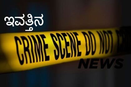 malnad crime news Annanagar Wife Conspires to Murder Husband in Shivamogga