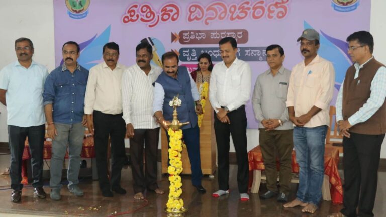 Shivamogga press trust