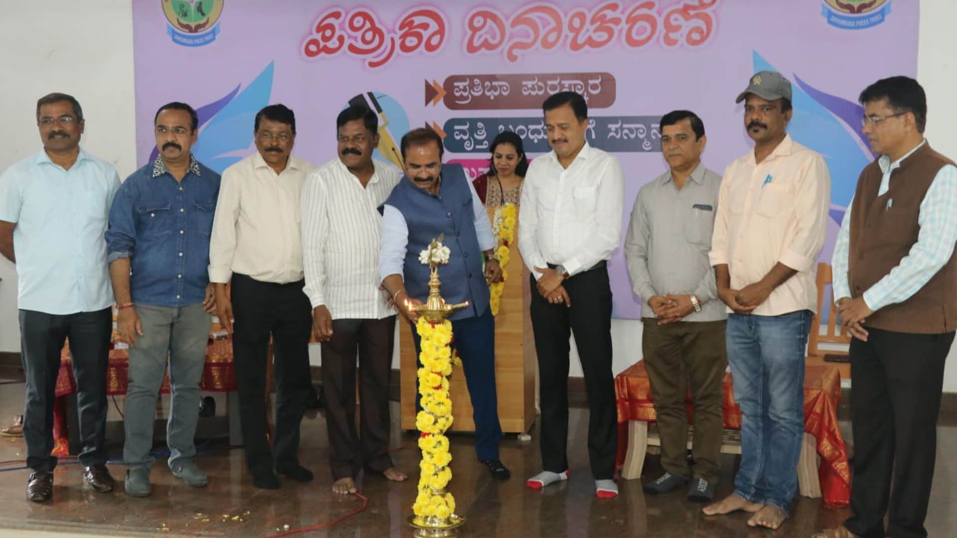 Shivamogga press trust
