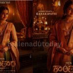 Kantara movie ರುಕ್ಮಿಣಿ ವಸಂತ್​