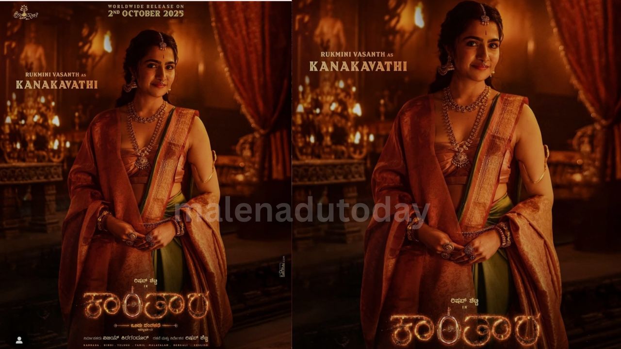Kantara movie ರುಕ್ಮಿಣಿ ವಸಂತ್