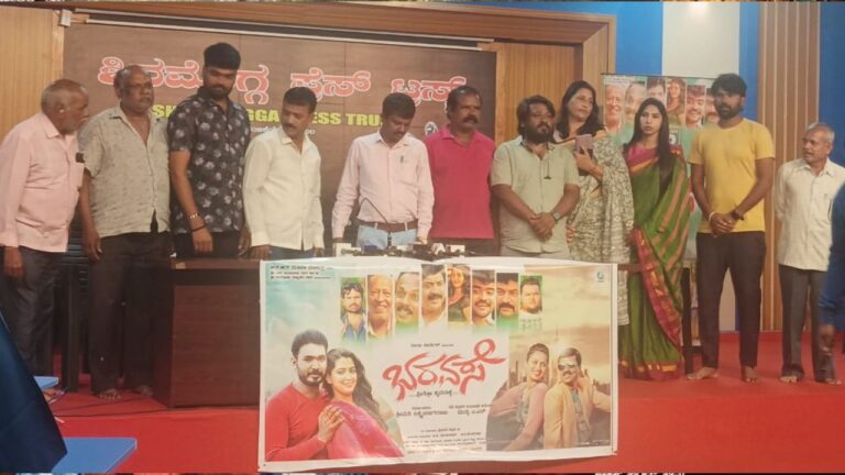 Bharavase movie