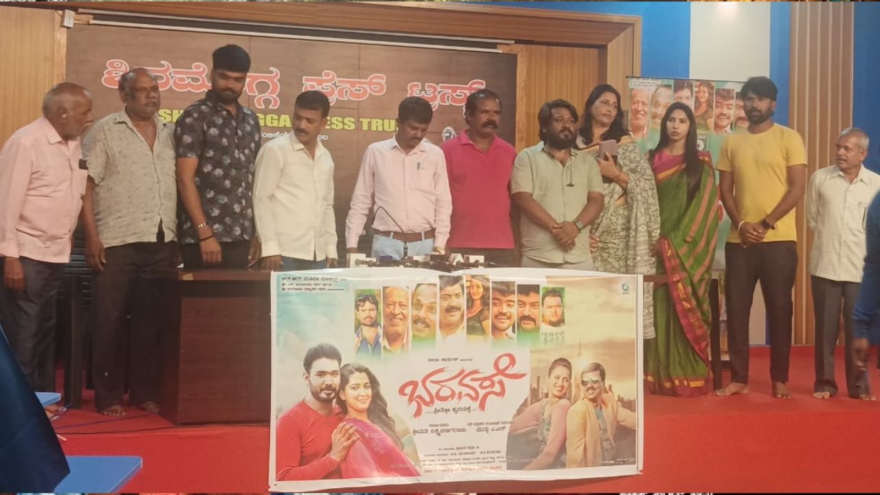 Bharavase movie