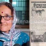 missing case ಸುದ್ದಿ ವರದಿಯಾಗಿದ್ದ ಪತ್ರಿಕೆಯ ಫೋಟೋ