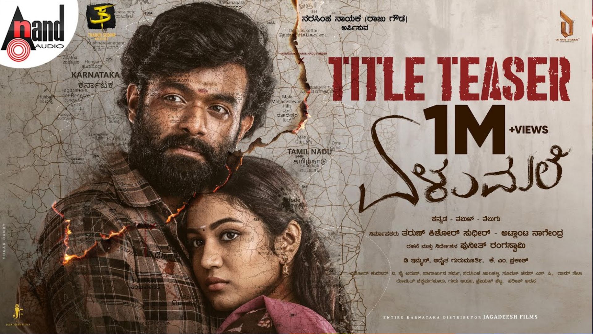 elumale movie