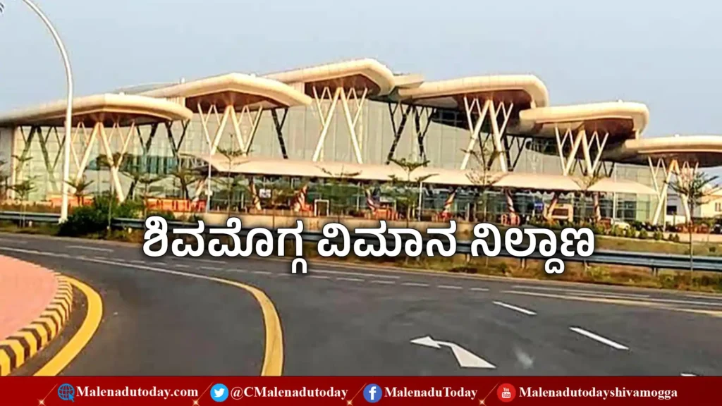 shivamogga airport