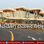 shivamogga airport