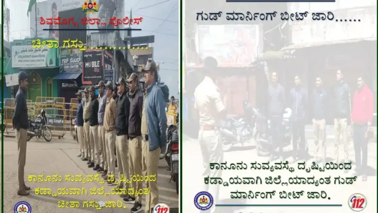 Shivamogga Police Reintroduces Cheetah Patrolling