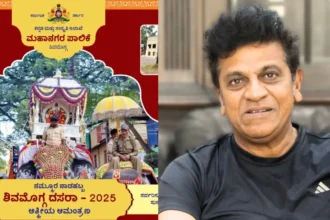 Dr. Shivarajkumar to Grace the Spectacular Musical Night at Shimoga Dasara on Sept 28!
