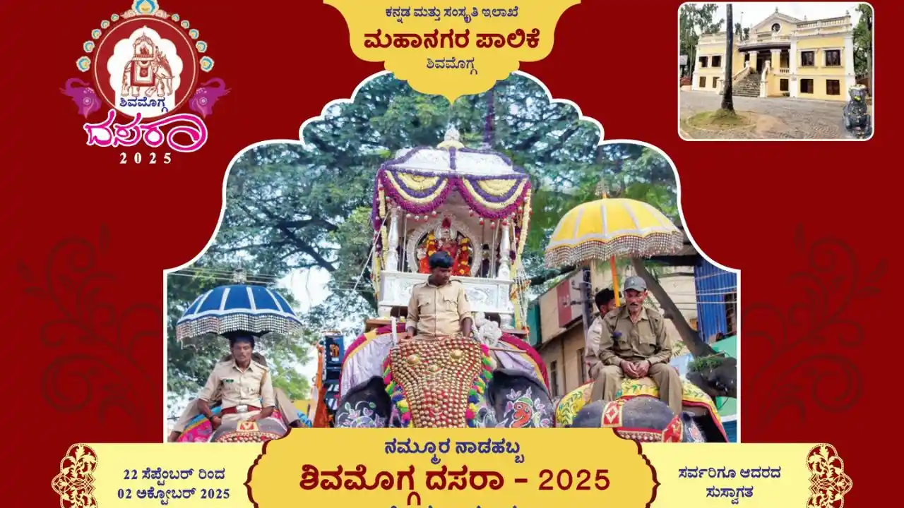 Shivamogga Programs on September 28: Yoga, Gamaka, Gnyana Dasara, and Shivanna's Musical Night