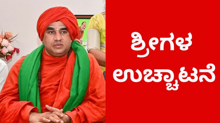 Lingayat Panchamasali Peetha Expels Jayamrutyunjaya Swamiji from Post