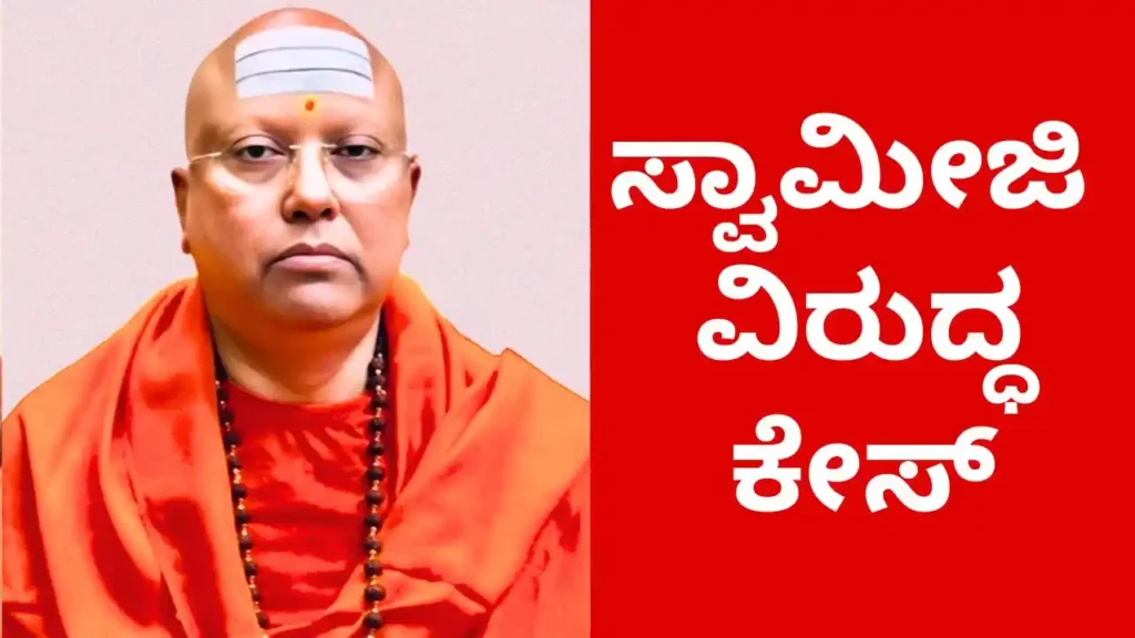 Delhi  case against  Swami Chaitanyananda Saraswati 