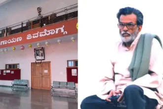 bv Karanth Rangayana Shivamogga Hosts drama