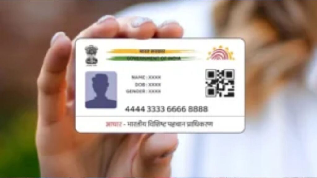 Aadhaar update