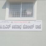 ನಕಲಿ ಫೇಸ್ಬುಕ್ ಖಾತೆ ಸೃಷ್ಟಿಸಿ ಅಶ್ಲೀಲ ಚಿತ್ರದ ಮೇಲೆ ಯುವತಿಯ ನಂಬರ್ : ಏನಿದು ಪ್ರಕರಣ 6 Cybercrime Shivamogga