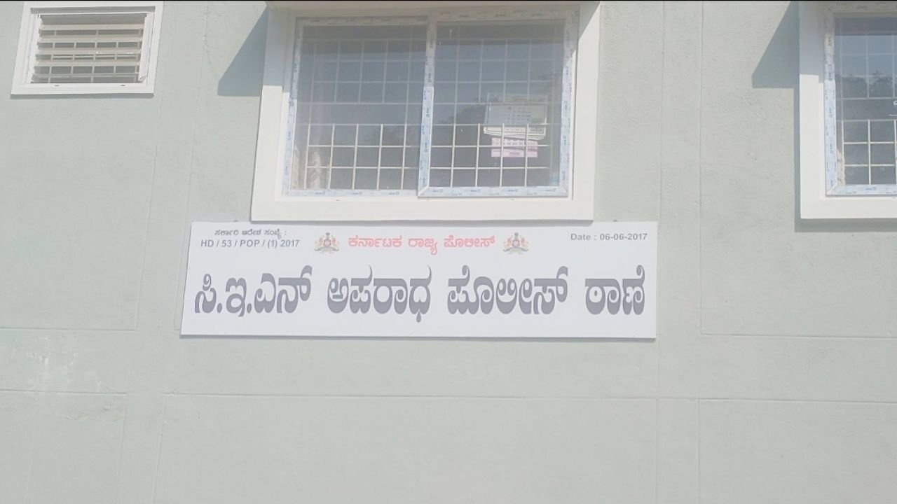 Cyber Crime Police Cyber crime Shivamogga Engineer Cheated Cybercrime Shivamogga