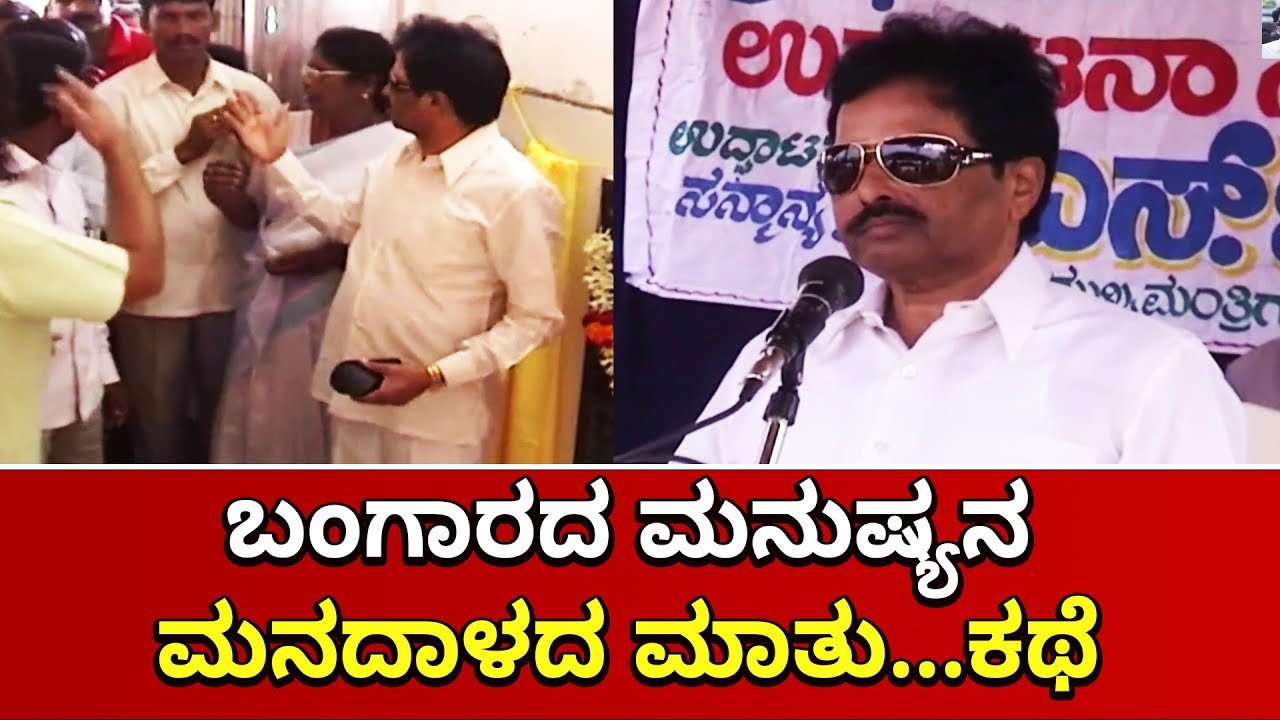 ನಮ್ಮೂರ ಬಂಗಾರದ ಮೂರ್ತಿ