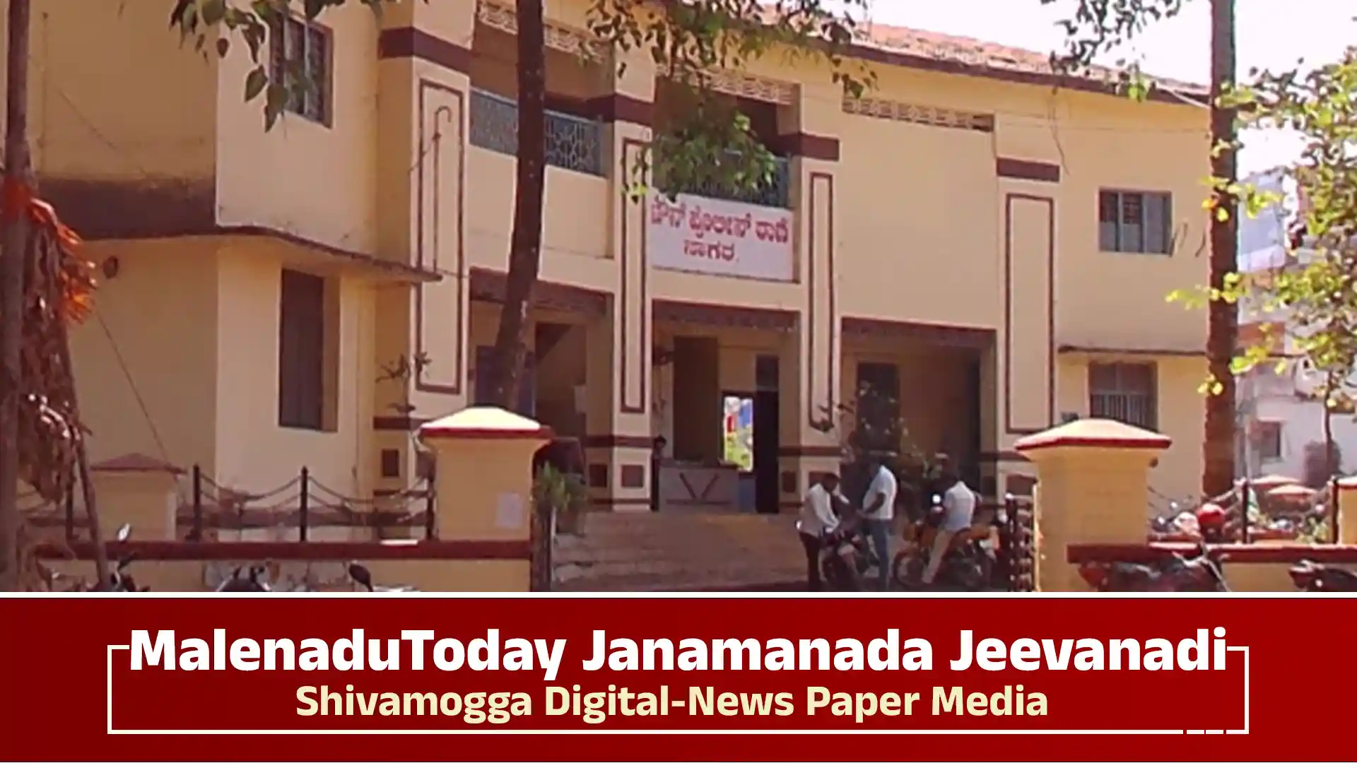 ಶಿವಮೊಗ್ಗದಲ್ಲಿ ನಡೆಯುತ್ತಿದ್ದಿದ್ದು ಸಾಗರದಲ್ಲಿಯು ಶುರುವಾಯ್ತು! ದಾಖಲಾಯ್ತು ಕೇಸ್ 1 woman in sagara town was robbed of 47 grams of gold by an unidentified person posing as a police officer near