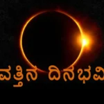 Todays Horoscope November 22 202 Positive Changes for Taurus Gemini Virgo Capricorn