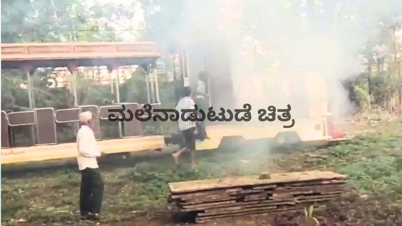Fire Breaks Out in Shivamogga Toy Train Immediate Action Averts Disaster