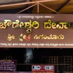 Sigandur Chowdeshwari Temple