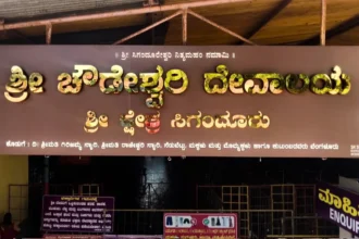 Sigandur Chowdeshwari Temple