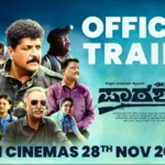 Paatashala Trailer watch malnad special Trailer