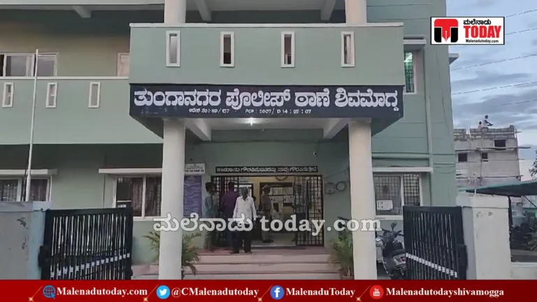 Shivamogga Robbery.