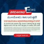 ಪೆಟ್ರೋಲ್ ಬಿಲ್ ಇಳಿಕೆ