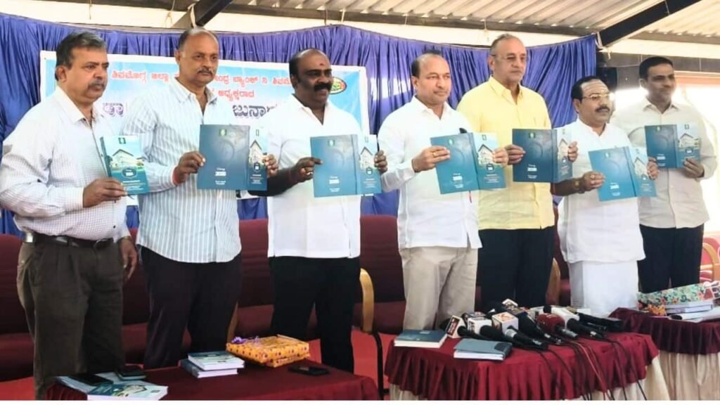  Shivamogga DCC Bank Offers Crop Loans in 24 Hours