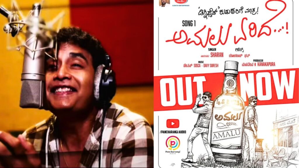  Yogaraj Bhat and Sharan Team Up for New Year Song