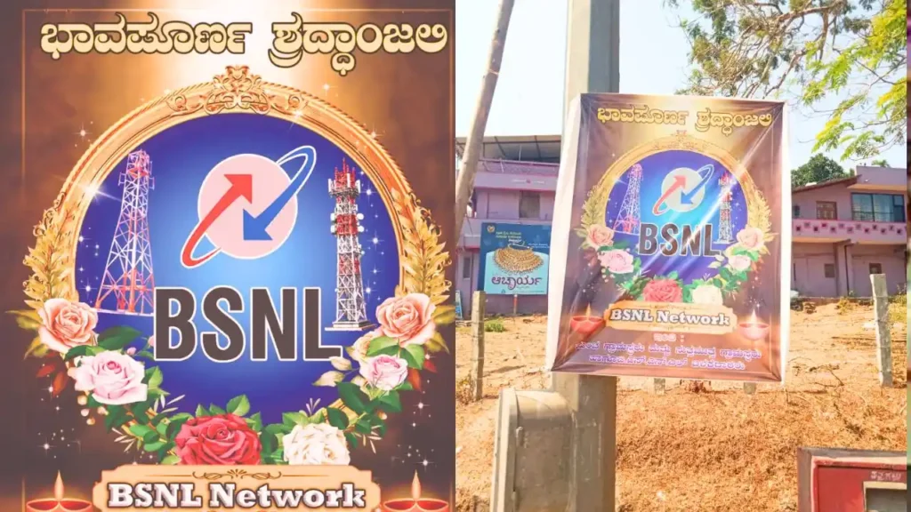 ಕೋಣಂದೂರು: ಬಿಎಸ್‌ಎನ್‌ಎಲ್ ಸೇವೆ ಸ್ಥಗಿತ; ಗ್ರಾಮಸ್ಥರಿಂದ ಶ್ರದ್ಧಾಂಜಲಿ ಸಲ್ಲಿಸಿ ಪ್ರತಿಭಟನೆ Unique Protest in Konandur: Villagers Pay Tribute to Dead BSNL Network