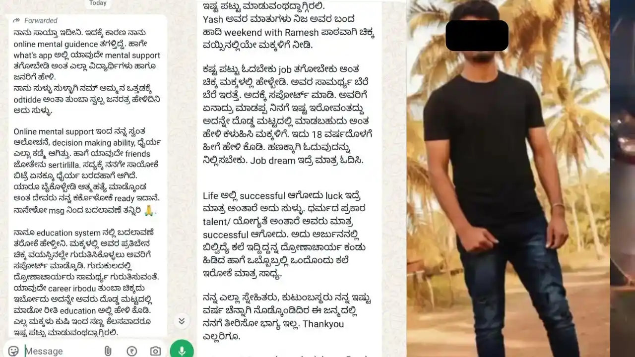Shimoga Youth Commits Suicide Urging yash dailoge i