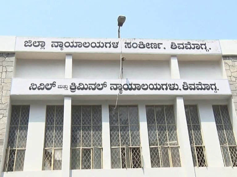  Tirthahalli ಜಿಲ್ಲಾ ನ್ಯಾಯಾಲಯಗಳ ಸಂಕೀರ್ಣ, ಶಿವಮೊಗ್ಗ.