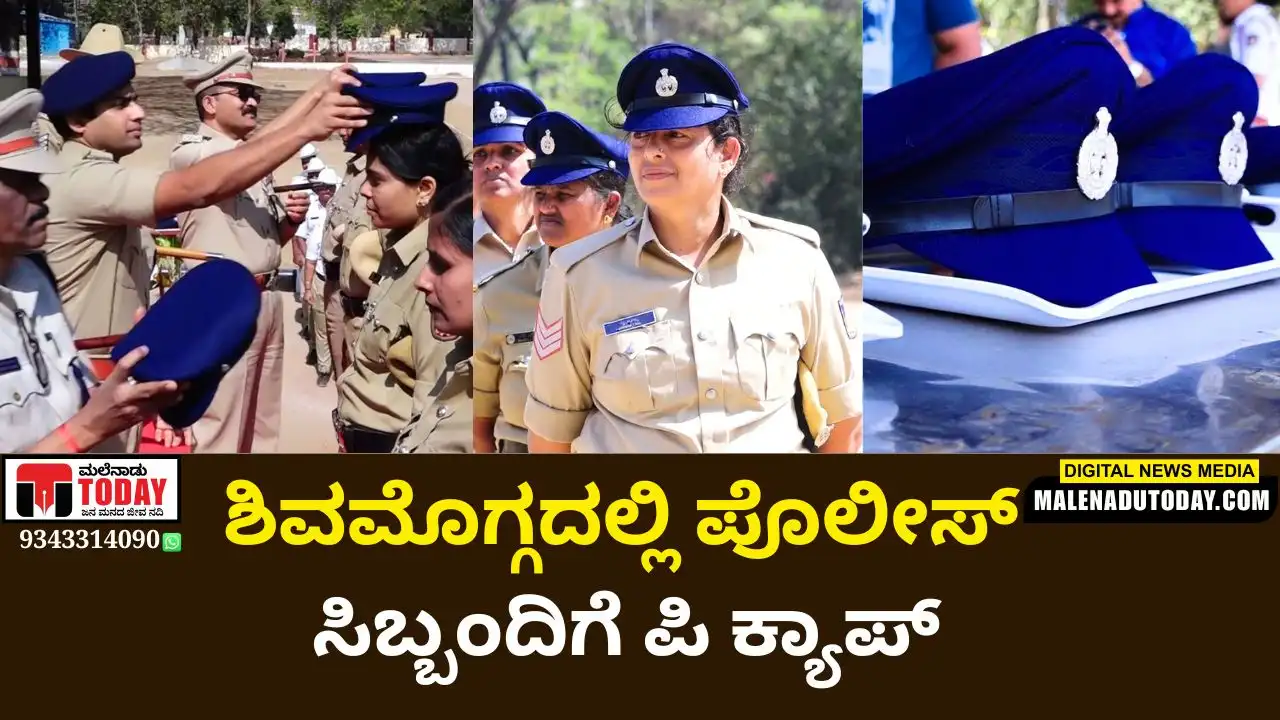 New Blue P Caps for Shivamogga Police Staff