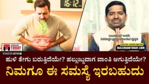Ayurveda Tips for Gastritis Dr. Nagaraj Angadi 