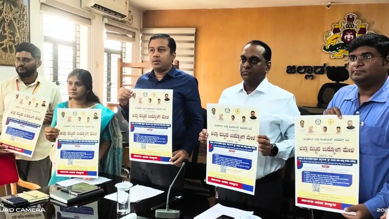 ಶಿವಮೊಗ್ಗದಲ್ಲಿ ಬೃಹತ್ ಜಿಲ್ಲಾ ಮಟ್ಟದ ಉದ್ಯೋಗ ಮೇಳ: 50ಕ್ಕೂ ಹೆಚ್ಚು ಪ್ರತಿಷ್ಠಿತ ಕಂಪನಿಗಳು ಭಾಗಿ, ಯಾವಾಗ