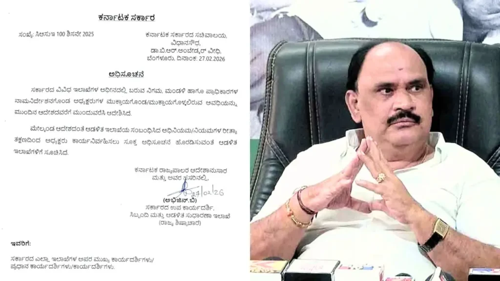 SUDA Chairman HS Sundaresh Term Extended 