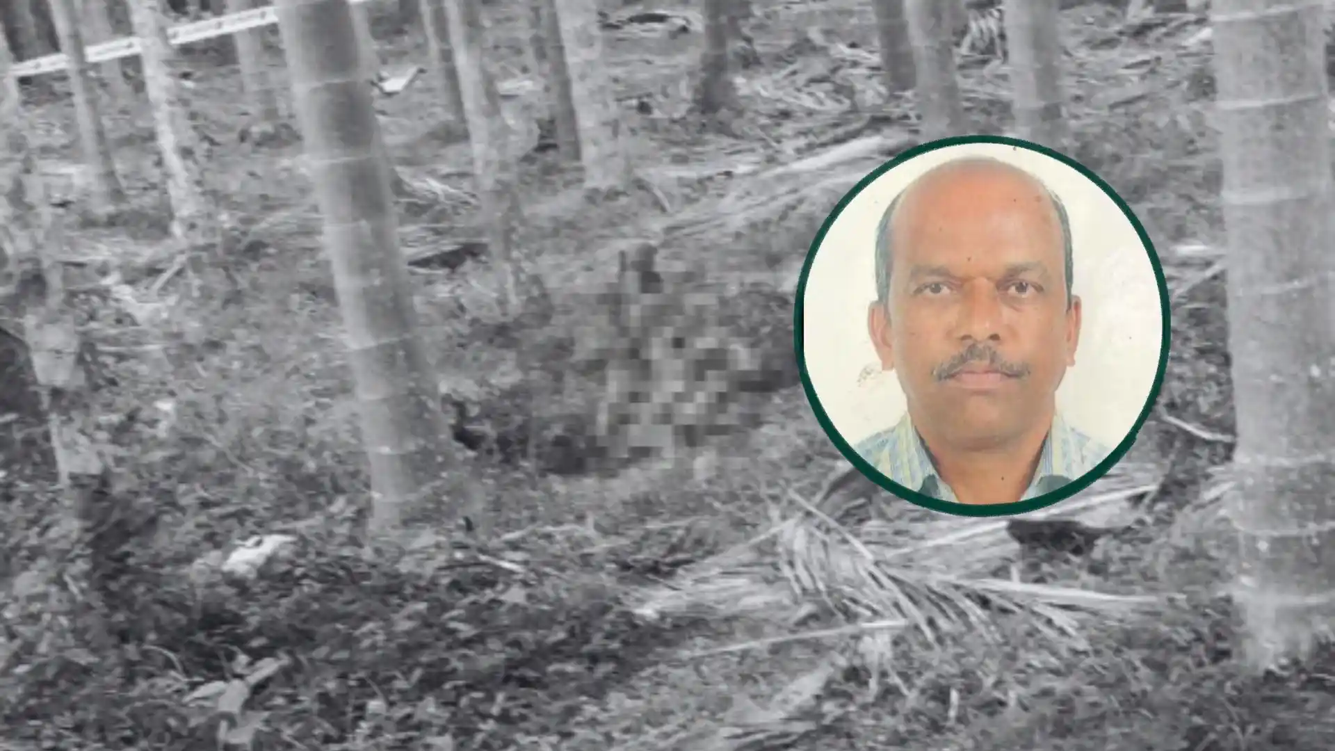 ಹೊಳೆಹೊನ್ನೂರು ತೋಟದಲ್ಲಿ, ಸುಟ್ಟ ಸ್ಥಿತಿಯಲ್ಲಿ ಶಿವಮೊಗ್ಗದ ಉಪನ್ಯಾಸಕರ ಶವ ಪತ್ತೆ! ನಿಗೂಢ!