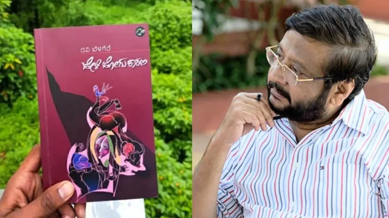 Ravi Belagere Heli Hogu Karana Trend