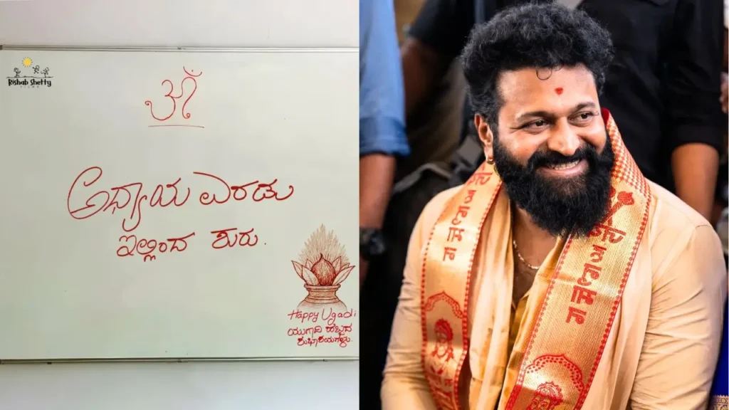 Rishab Shetty Unfollows Hombale Films?