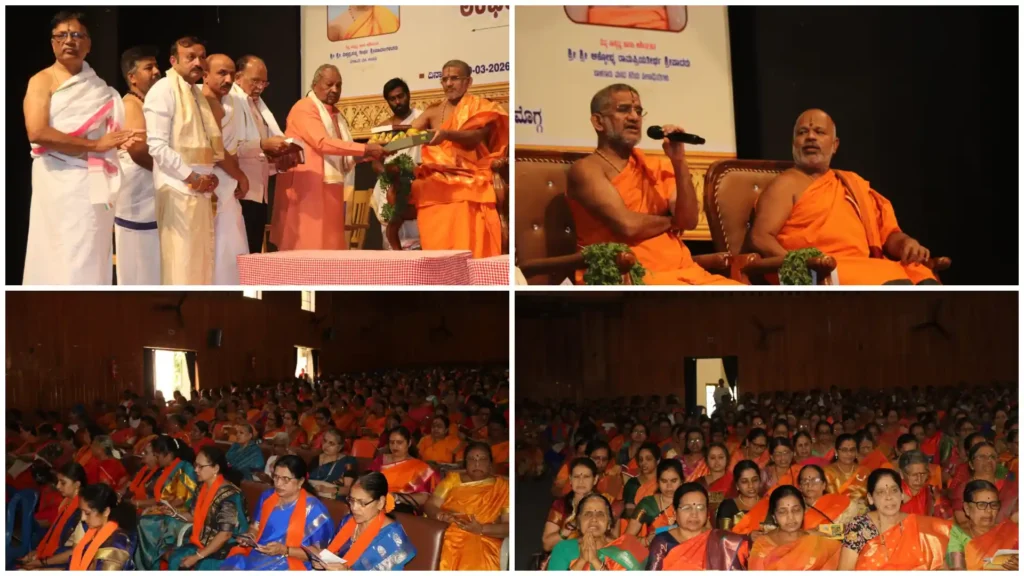 Shivamogga Vishnu Sahasranama Parayana by Sreegandha Samsthe Pejavara Seer Ashirvachana