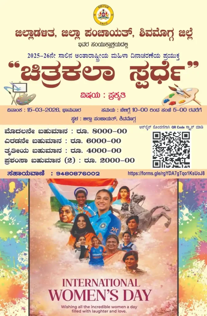  Zilla Panchayat organises a drawing competition