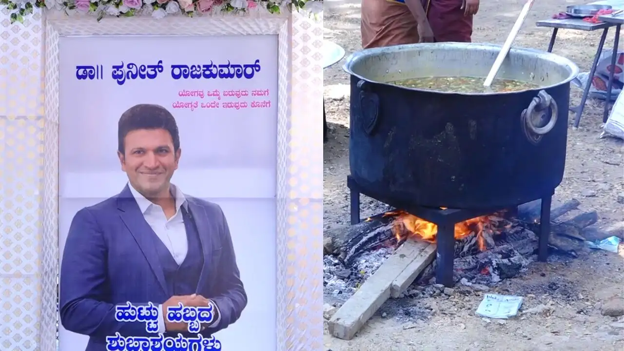 ಸೌದೆ ಒಲೆಯಲ್ಲಿ ಸಿದ್ಧವಾಯಿತು ಬಿರಿಯಾನಿ: ಶಿವಮೊಗ್ಗದಲ್ಲಿ ಅಪ್ಪು ಜನ್ಮದಿನ ಹೇಗಿತ್ತು ಗೊತ್ತಾ,