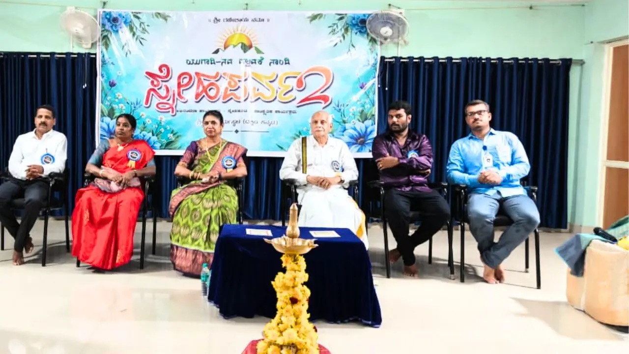 ಧರ್ಮಸ್ಥಳದಲ್ಲಿ ಯುಗಾದಿ ಸ್ನೇಹಪರ್ವ – 2 ಯಶಸ್ವಿ! 