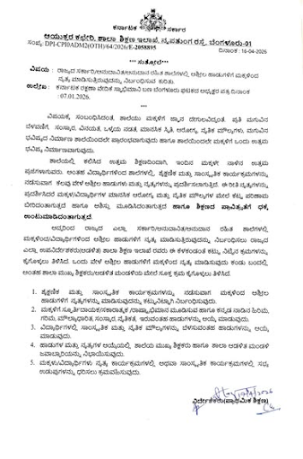 Malenadu Today Shivamogga
